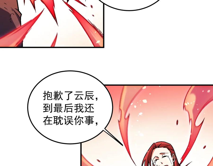 《全民转职：无职的我终结了神明！》第173话 游击军与据点 第128页