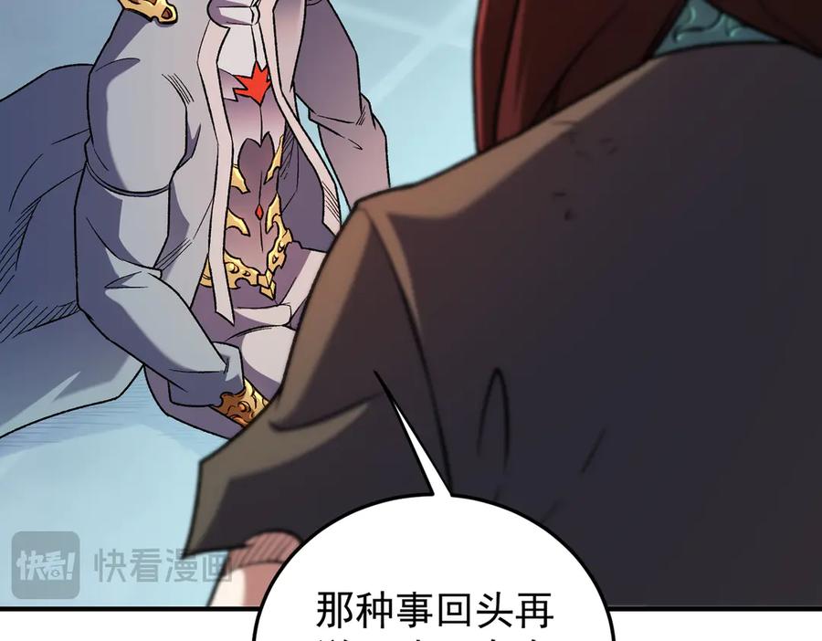 《全民转职：无职的我终结了神明！》第173话 游击军与据点 第120页