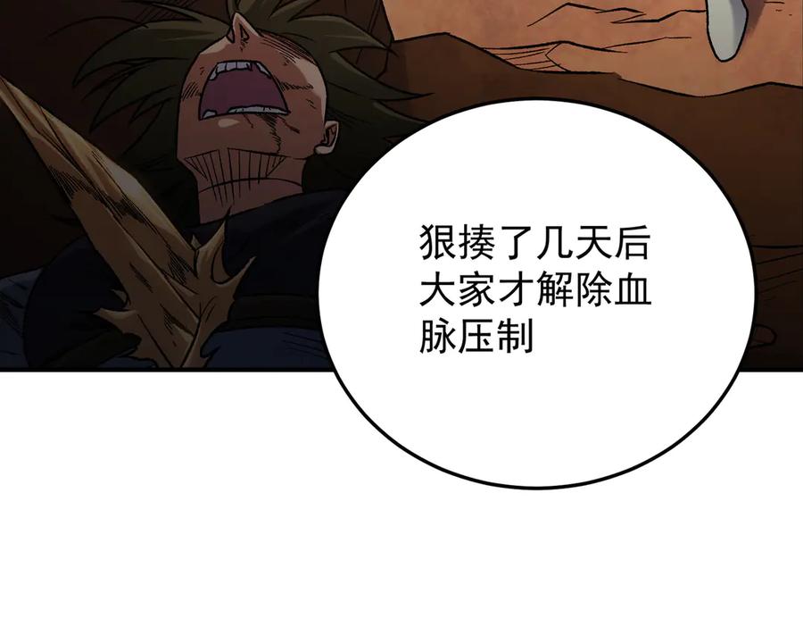 《全民转职：无职的我终结了神明！》第173话 游击军与据点 第100页
