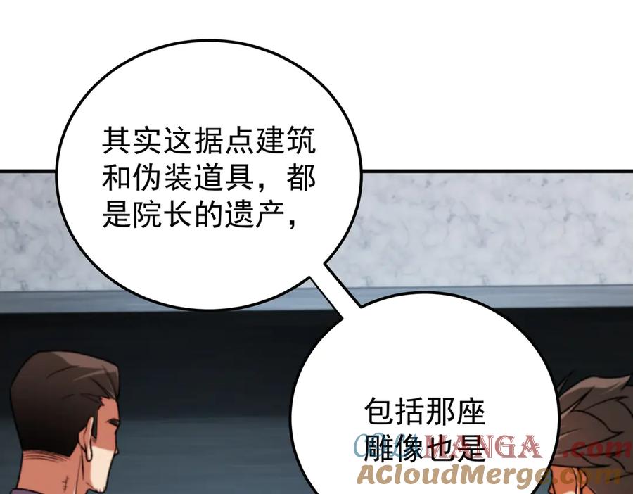 《全民转职：无职的我终结了神明！》第173话 游击军与据点 第101页
