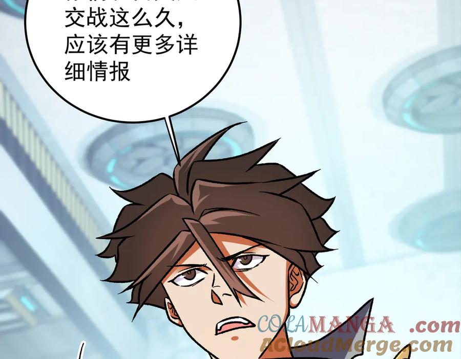 《全民转职：无职的我终结了神明！》第173话 游击军与据点 第105页