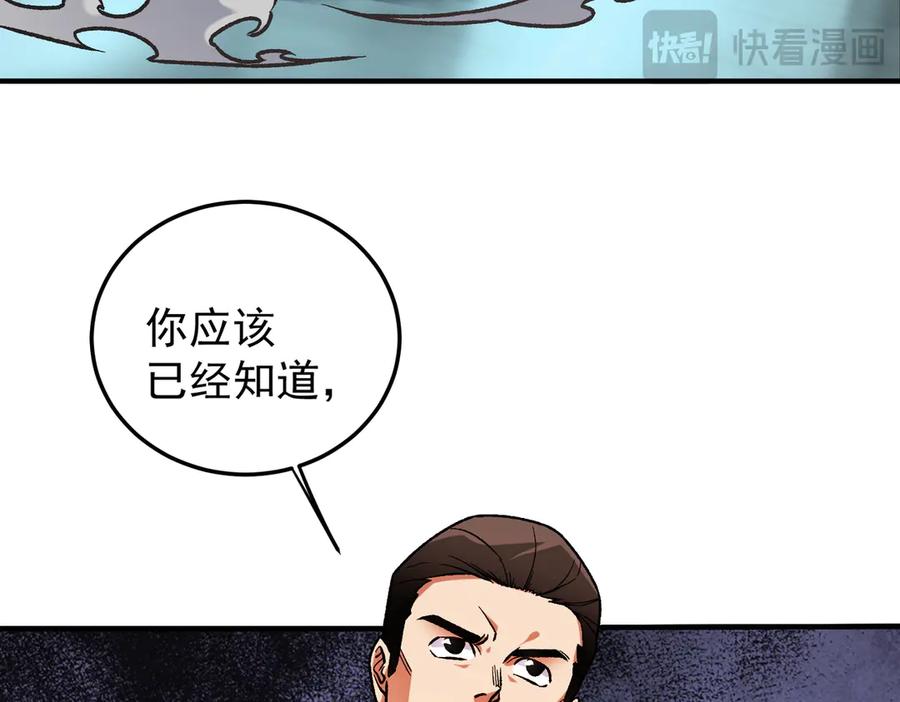 《全民转职：无职的我终结了神明！》第173话 游击军与据点 第86页