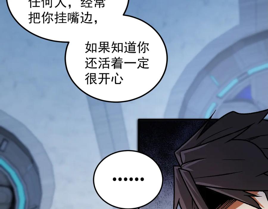 《全民转职：无职的我终结了神明！》第173话 游击军与据点 第103页