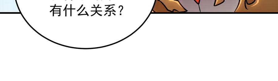 《全民转职：无职的我终结了神明！》第173话 游击军与据点 第107页