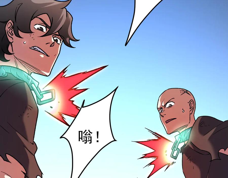《全民转职：无职的我终结了神明！》第173话 游击军与据点 第144页