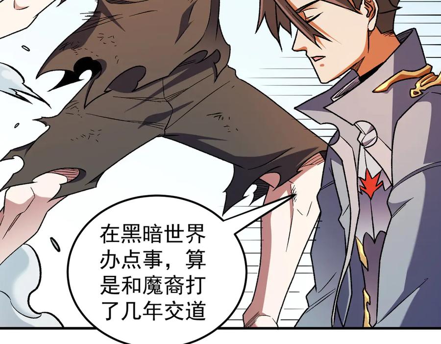 《全民转职：无职的我终结了神明！》第173话 游击军与据点 第114页