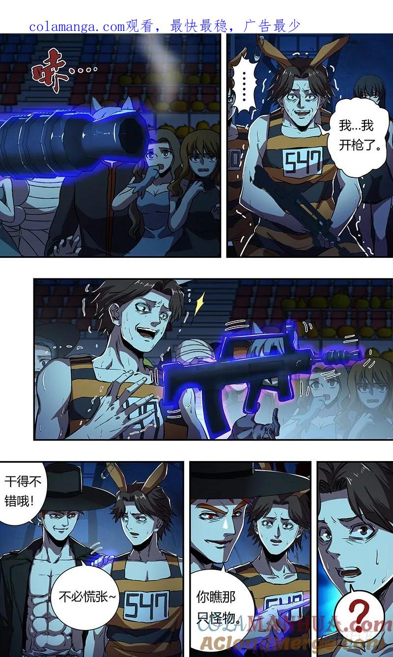 《狼人归来》179 第179话（阴谋） 第1页