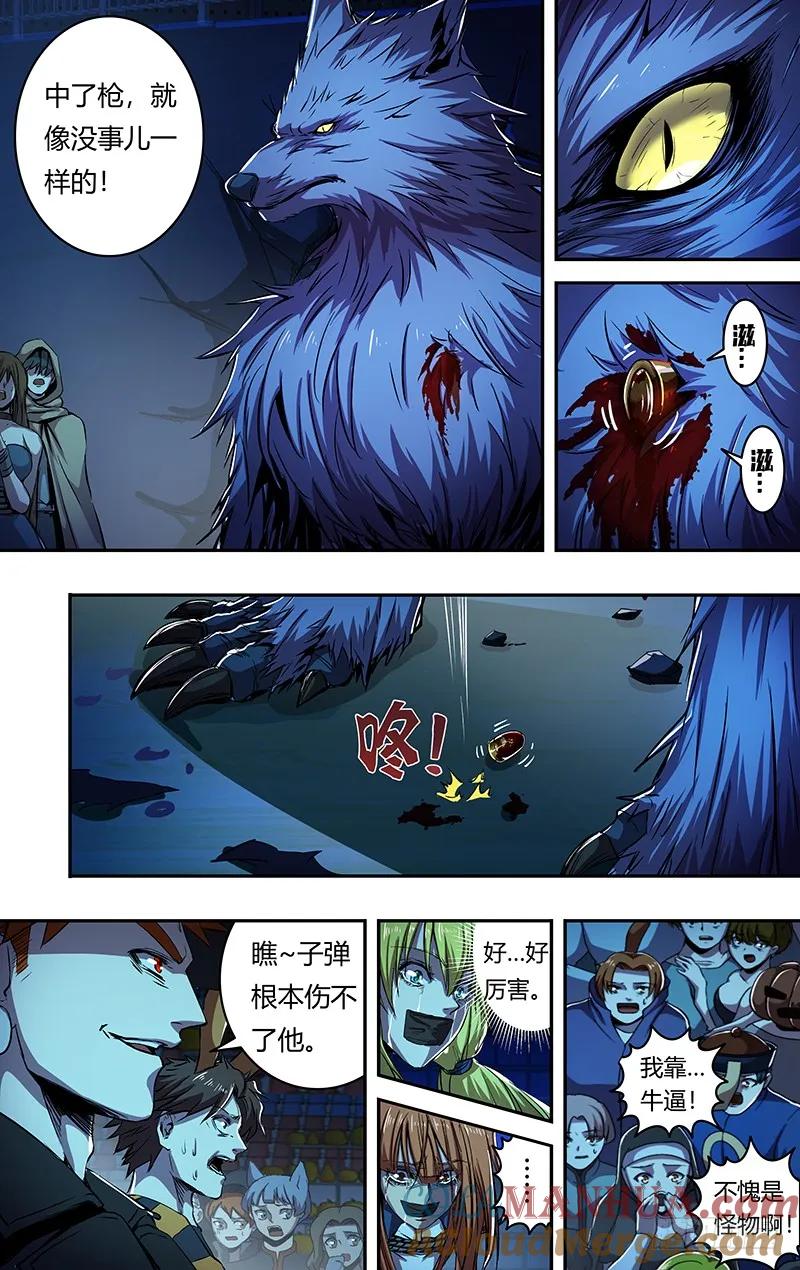 《狼人归来》179 第179话（阴谋） 第2页