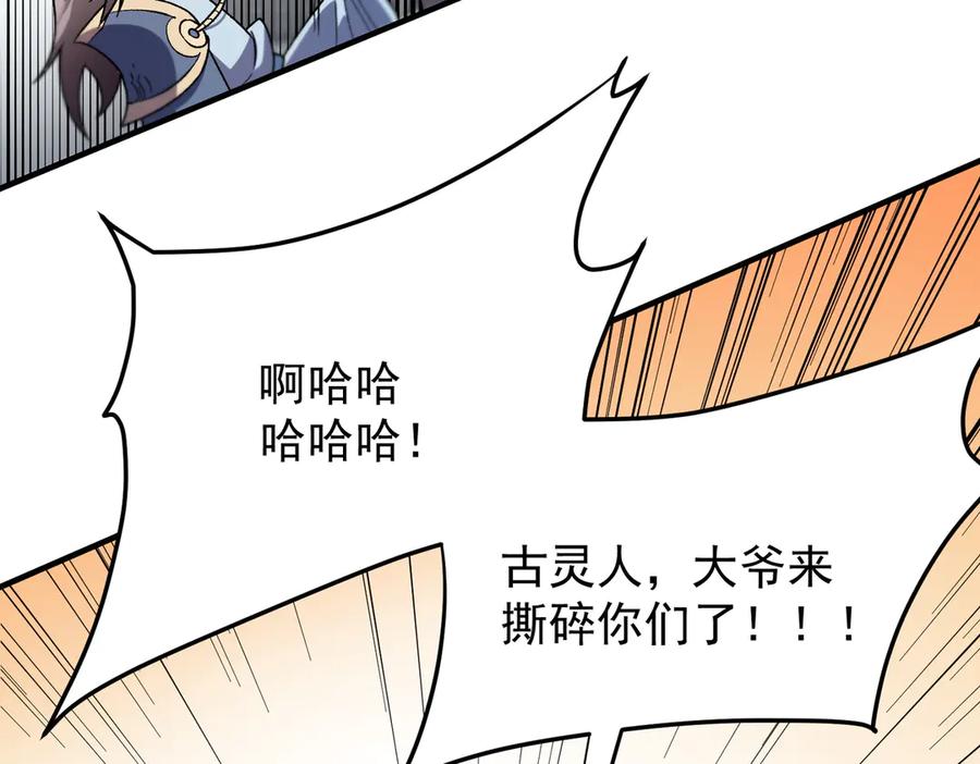 《全民转职：无职的我终结了神明！》第183话 职业者的战斗方式！ 第11页