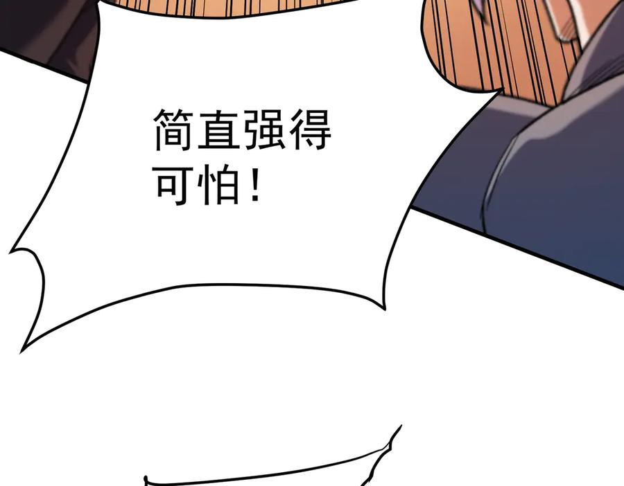 《全民转职：无职的我终结了神明！》第183话 职业者的战斗方式！ 第20页