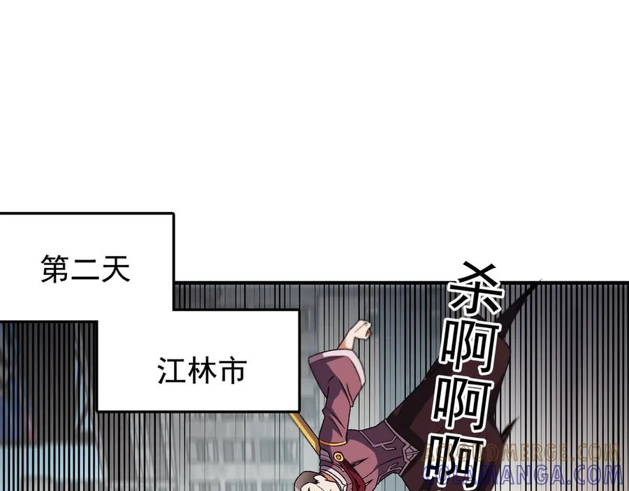 《全民转职：无职的我终结了神明！》第183话 职业者的战斗方式！ 第5页