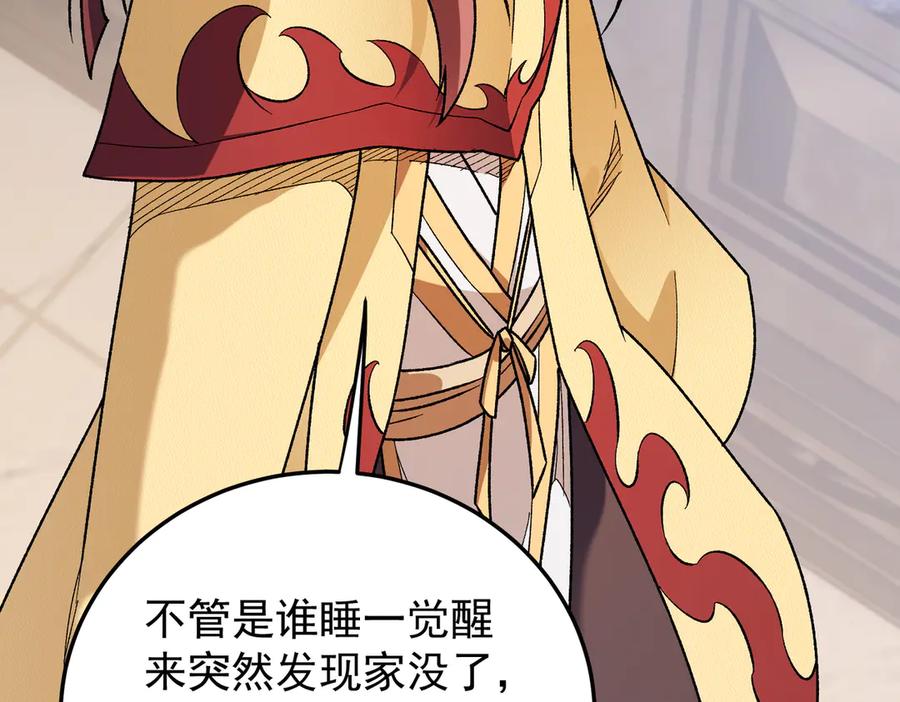《全民转职：无职的我终结了神明！》第185话 和平共处？先还清债！ 第20页