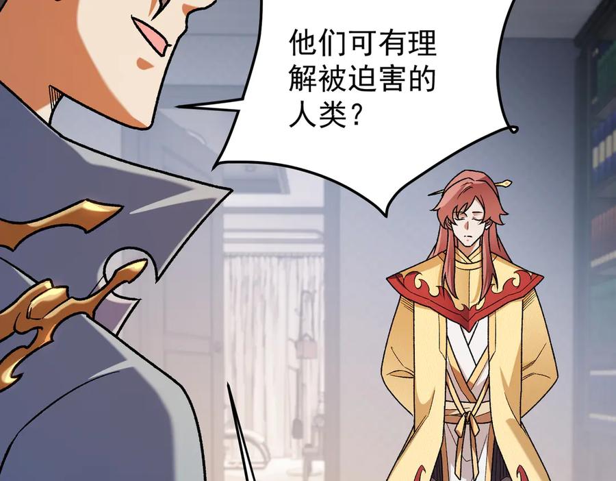 《全民转职：无职的我终结了神明！》第185话 和平共处？先还清债！ 第23页