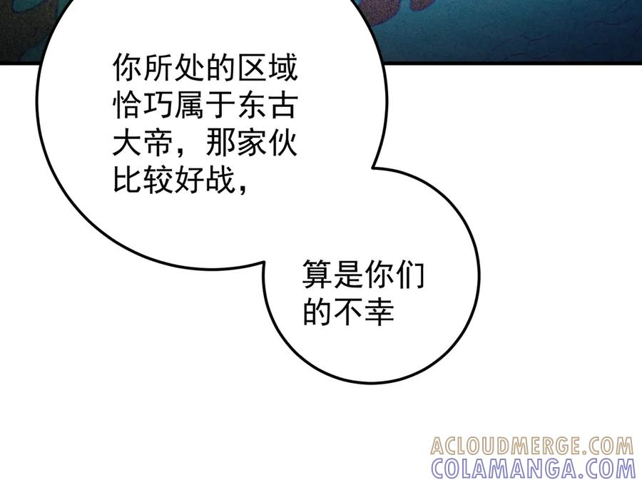 《全民转职：无职的我终结了神明！》第185话 和平共处？先还清债！ 第29页