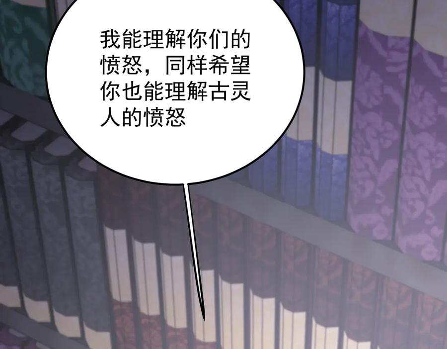 《全民转职：无职的我终结了神明！》第185话 和平共处？先还清债！ 第18页