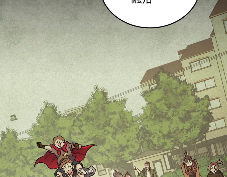 《全民转职：无职的我终结了神明！》第185话 和平共处？先还清债！ 第31页