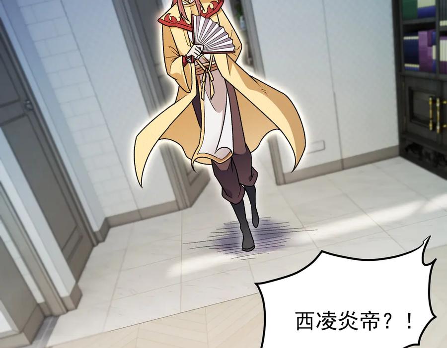 《全民转职：无职的我终结了神明！》第185话 和平共处？先还清债！ 第6页