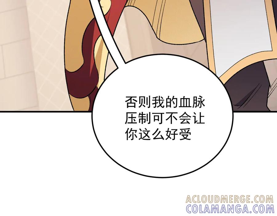 《全民转职：无职的我终结了神明！》第185话 和平共处？先还清债！ 第13页
