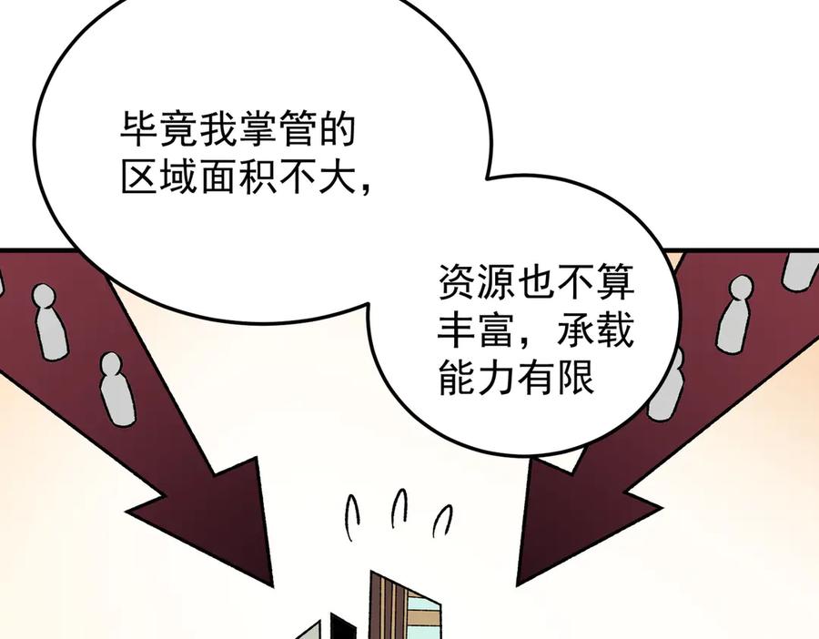《全民转职：无职的我终结了神明！》第185话 和平共处？先还清债！ 第39页