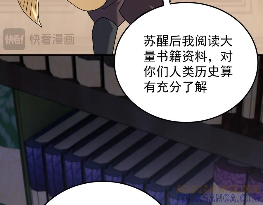 《全民转职：无职的我终结了神明！》第185话 和平共处？先还清债！ 第17页