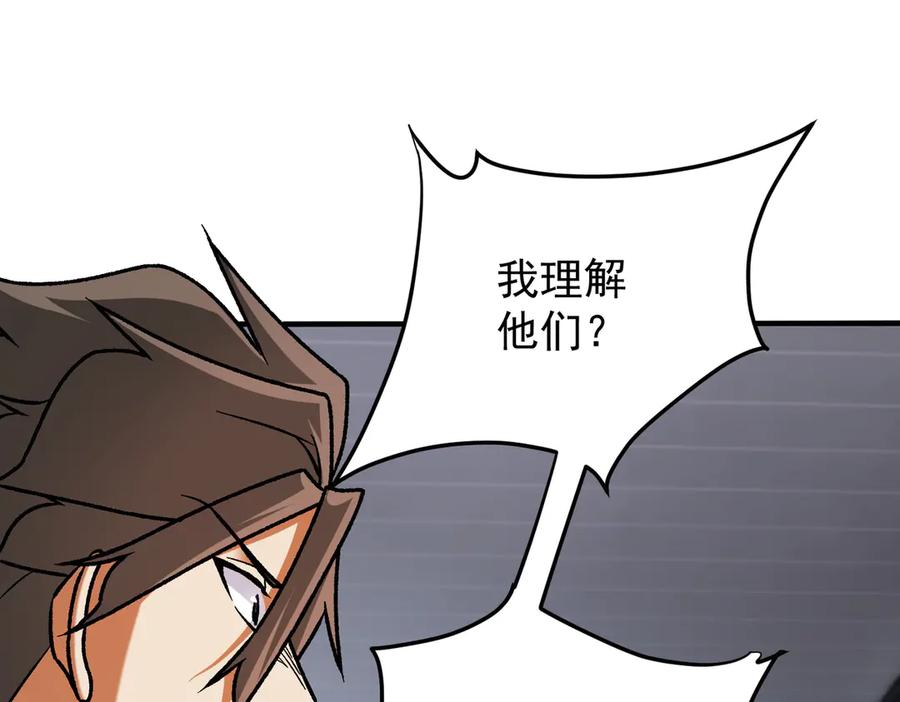 《全民转职：无职的我终结了神明！》第185话 和平共处？先还清债！ 第22页