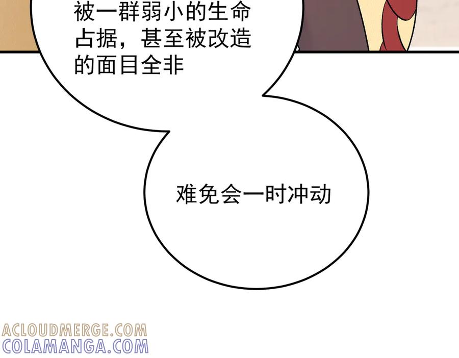 《全民转职：无职的我终结了神明！》第185话 和平共处？先还清债！ 第21页