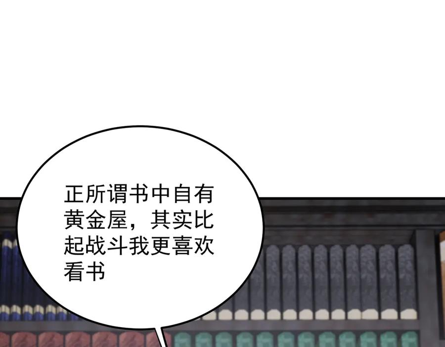 《全民转职：无职的我终结了神明！》第185话 和平共处？先还清债！ 第14页