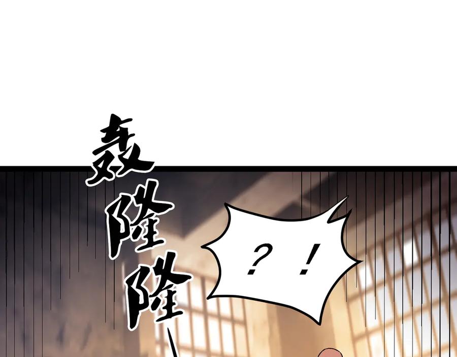 《全民转职：无职的我终结了神明！》第186话 进攻，天云城 第14页