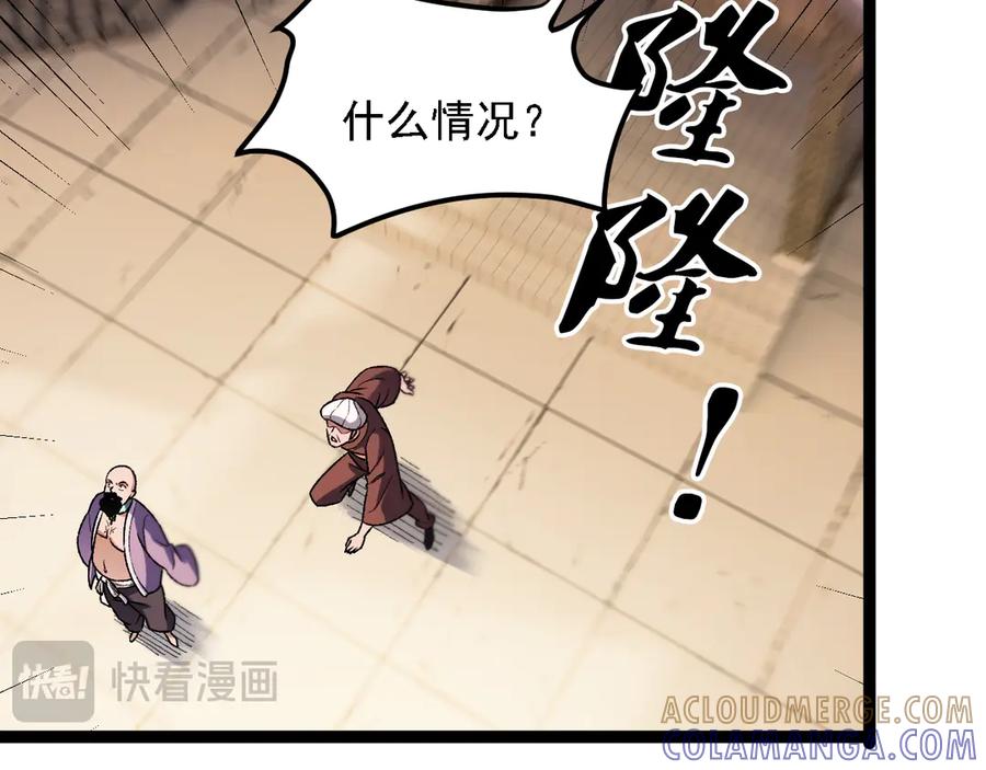 《全民转职：无职的我终结了神明！》第186话 进攻，天云城 第17页