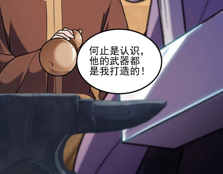 《全民转职：无职的我终结了神明！》第186话 进攻，天云城 第10页