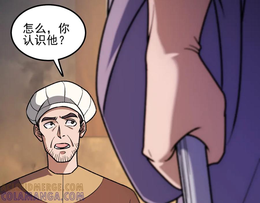《全民转职：无职的我终结了神明！》第186话 进攻，天云城 第9页