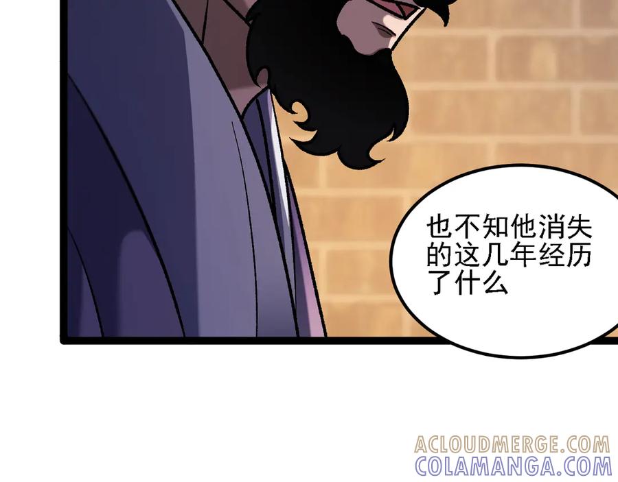 《全民转职：无职的我终结了神明！》第186话 进攻，天云城 第13页