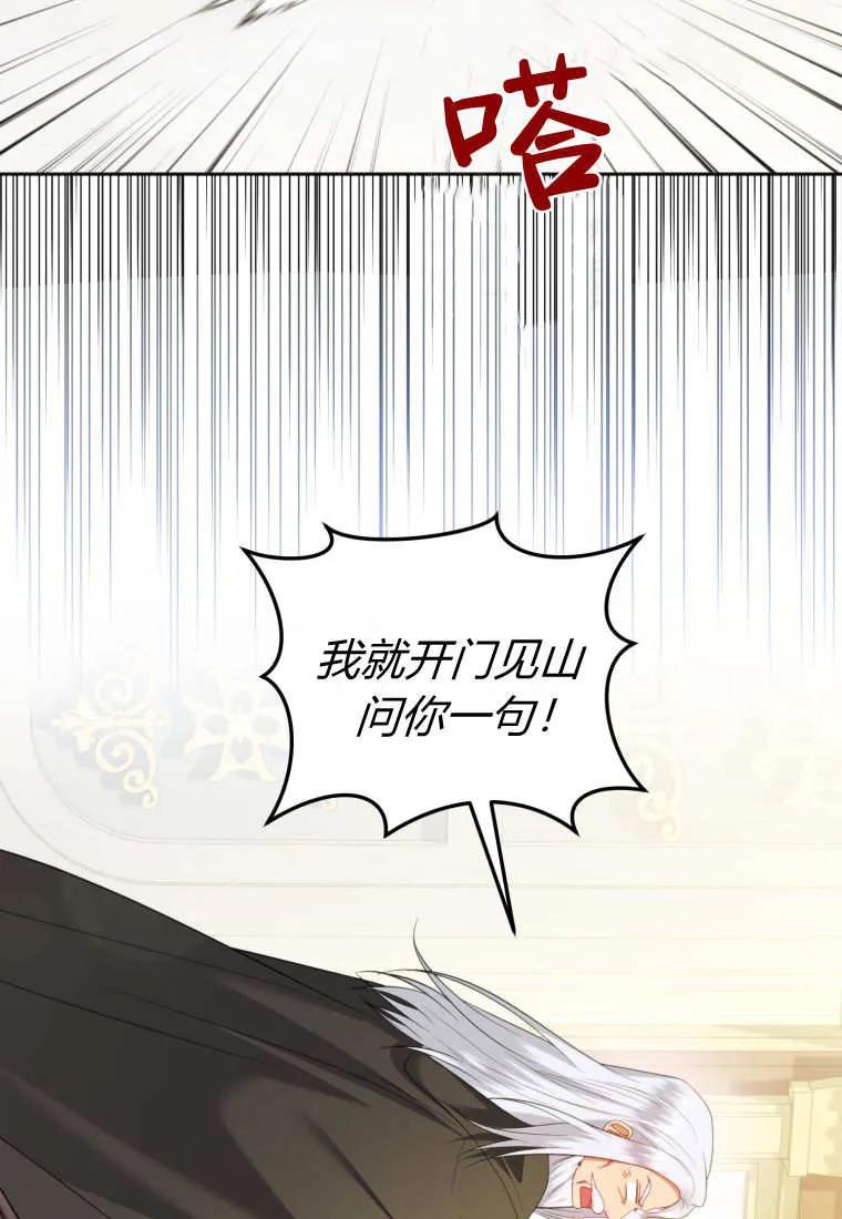 《基层公务员想晋升》第19话 第16页