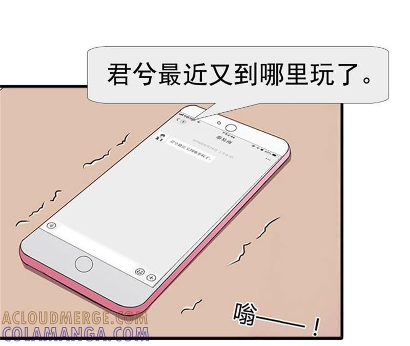 《误入婚途：叛逆娇妻不好惹》坏消息 第13页
