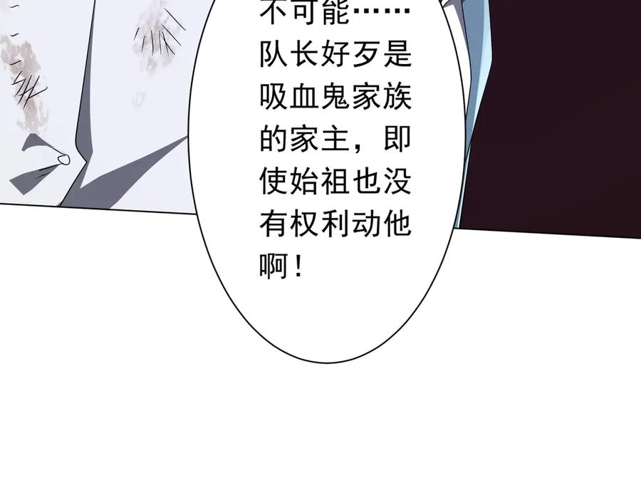 《全球惊悚：开局万亿冥币》第191话 林御三打米国队！（补更 第172页