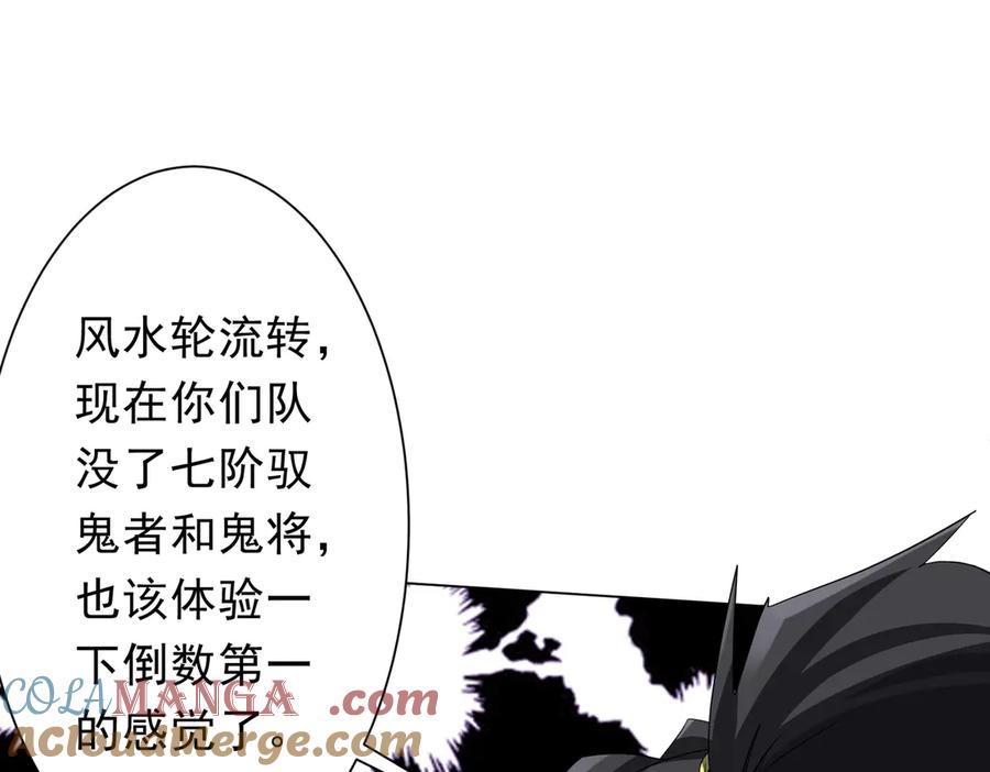 《全球惊悚：开局万亿冥币》第191话 林御三打米国队！（补更 第173页