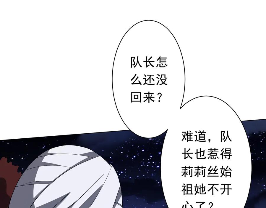 《全球惊悚：开局万亿冥币》第191话 林御三打米国队！（补更 第170页