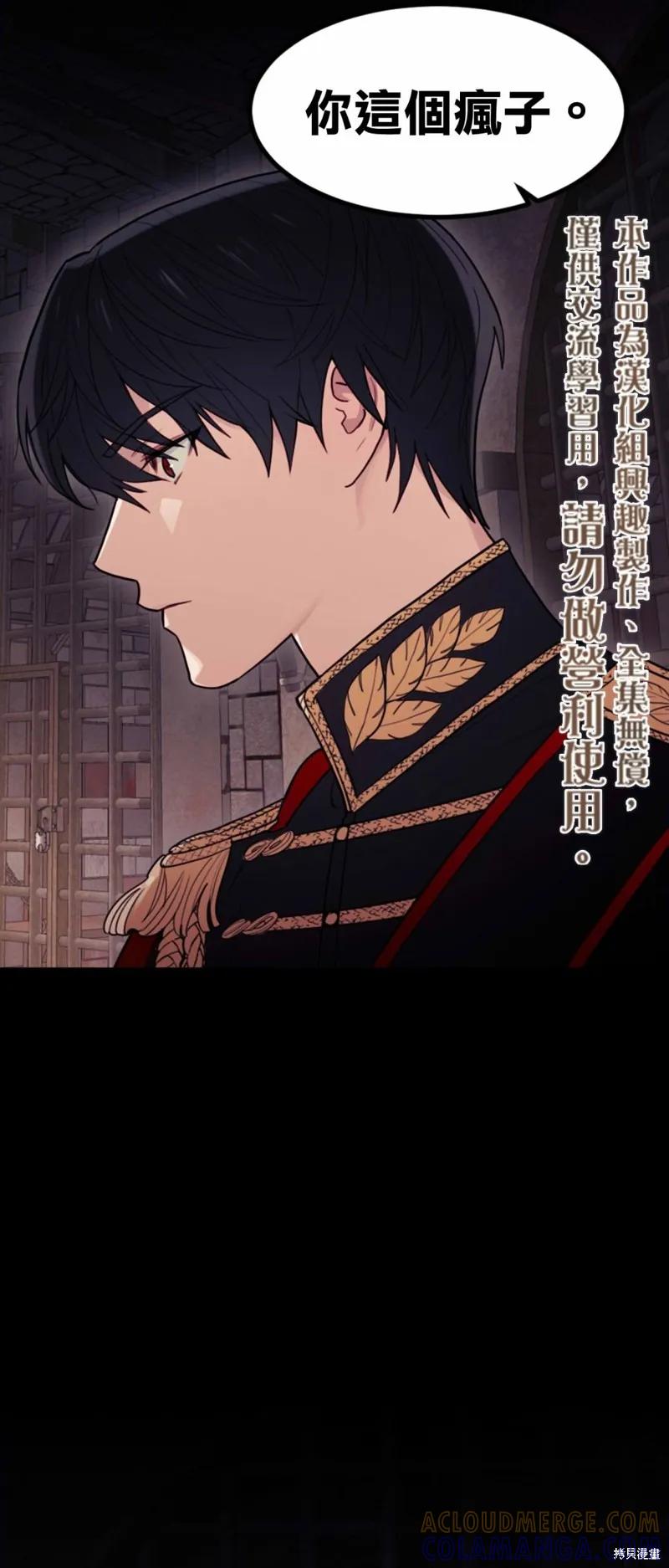 《男主我就敬谢不敏了！》第02话 第10页