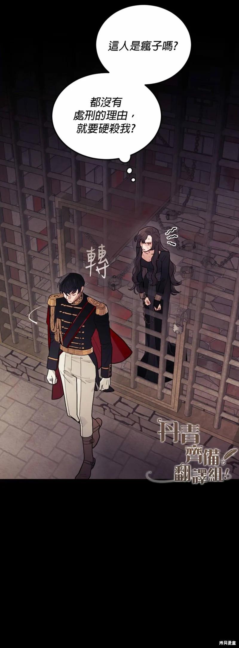 《男主我就敬谢不敏了！》第02话 第8页