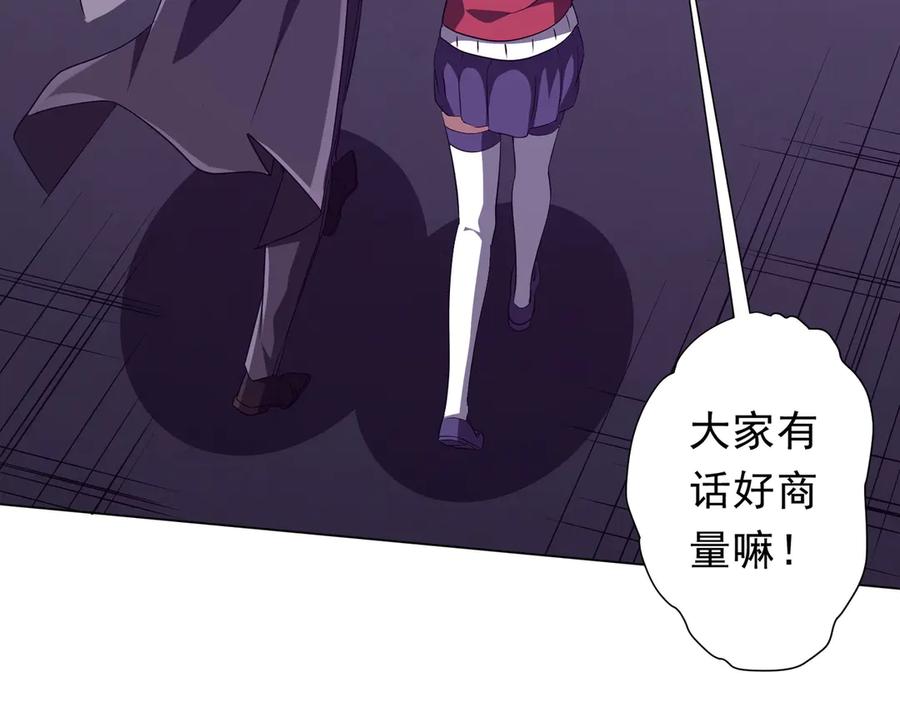 《全球惊悚：开局万亿冥币》第202话 不是钱的问题？ 第95页