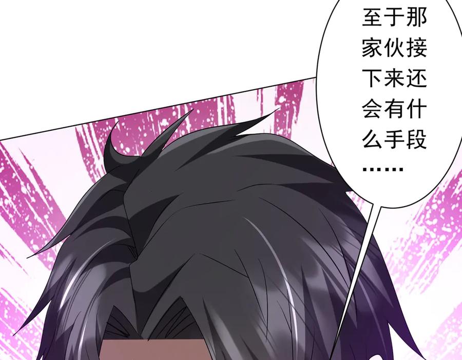 《全球惊悚：开局万亿冥币》第202话 不是钱的问题？ 第136页