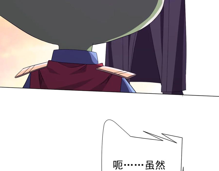 《全球惊悚：开局万亿冥币》第202话 不是钱的问题？ 第75页