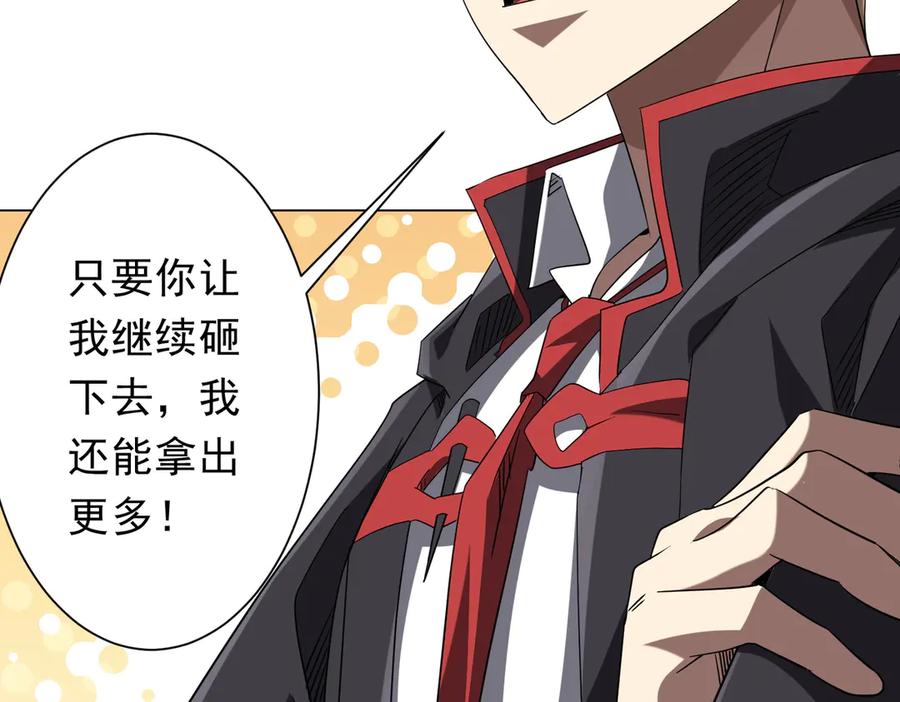 《全球惊悚：开局万亿冥币》第202话 不是钱的问题？ 第68页