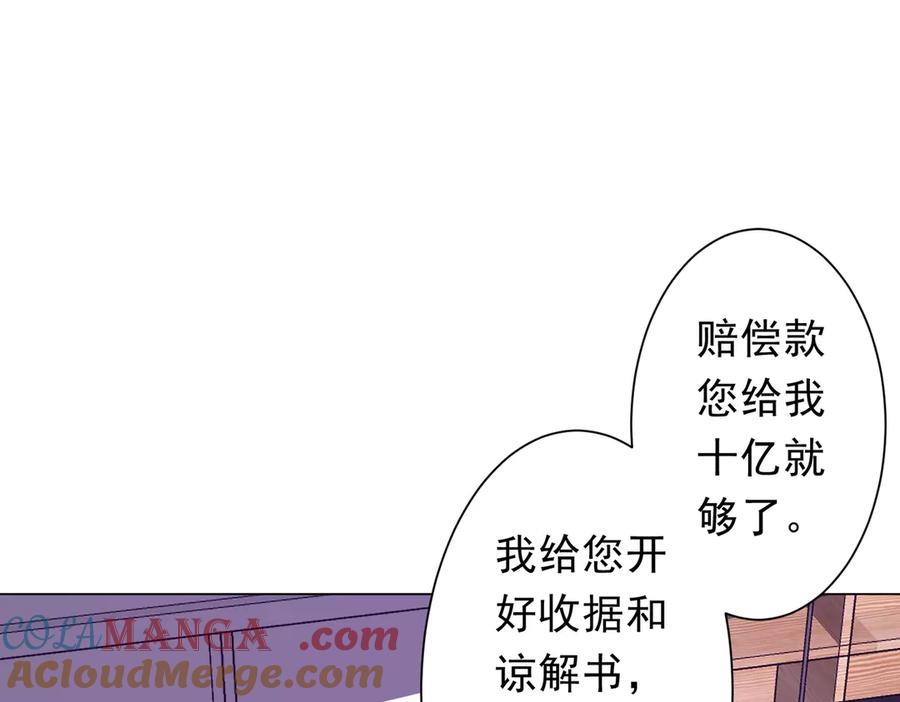 《全球惊悚：开局万亿冥币》第202话 不是钱的问题？ 第117页