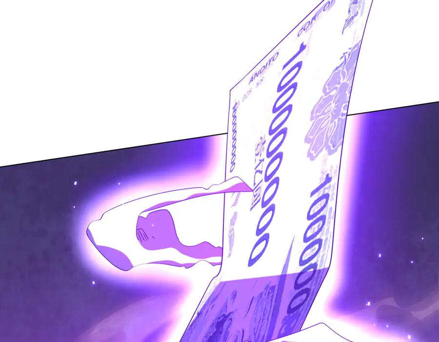 《全球惊悚：开局万亿冥币》第202话 不是钱的问题？ 第100页