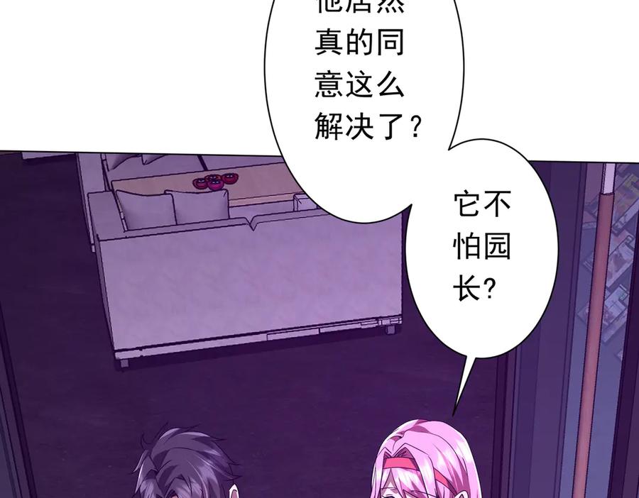 《全球惊悚：开局万亿冥币》第202话 不是钱的问题？ 第124页