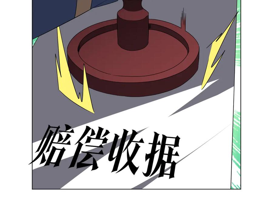 《全球惊悚：开局万亿冥币》第202话 不是钱的问题？ 第116页