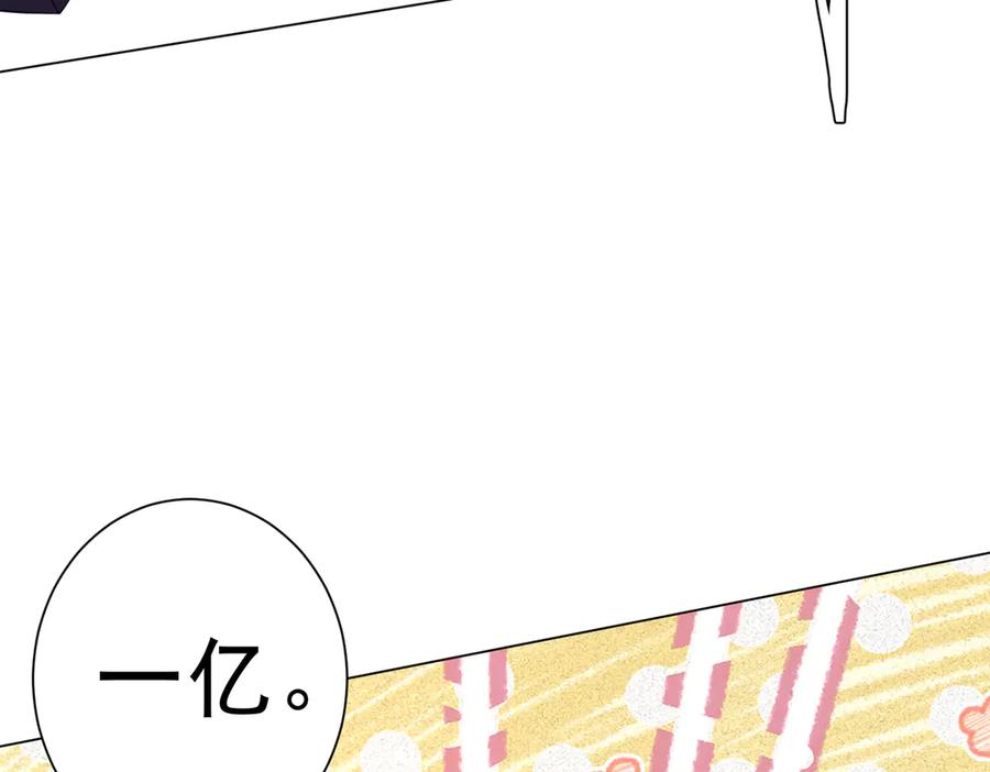 《全球惊悚：开局万亿冥币》第202话 不是钱的问题？ 第102页