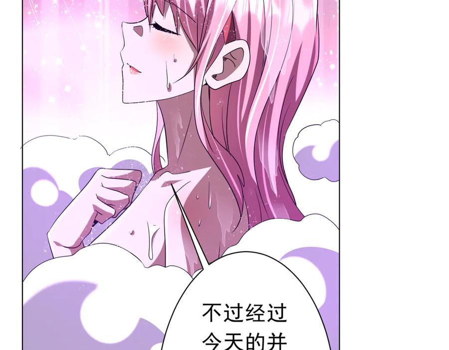 《全球惊悚：开局万亿冥币》第202话 不是钱的问题？ 第143页