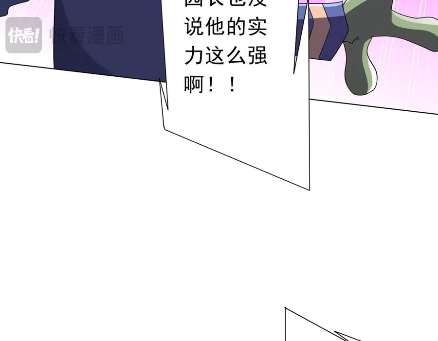《全球惊悚：开局万亿冥币》第202话 不是钱的问题？ 第36页